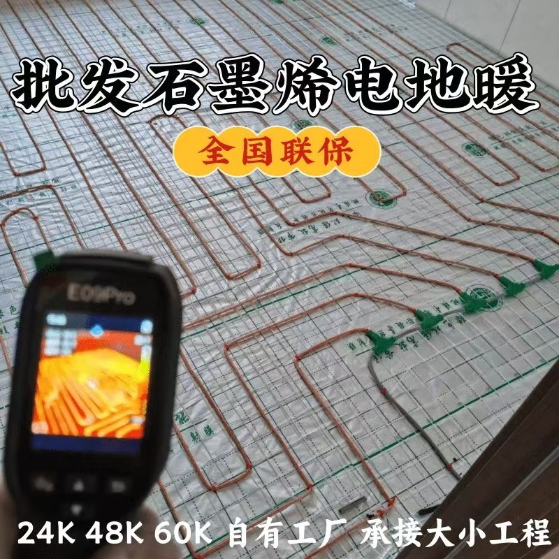溧阳 石墨烯电地暖公司哪家好？合理报价深度解析